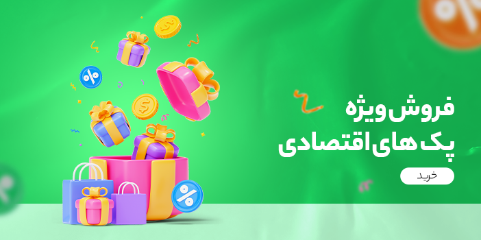 آی‌سو مارکت - Amazing Packs Banner