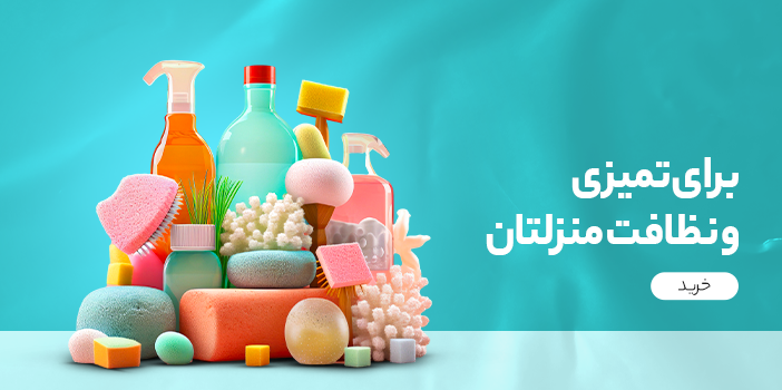 آی‌سو مارکت - Cleaners and Disinfectants Banner